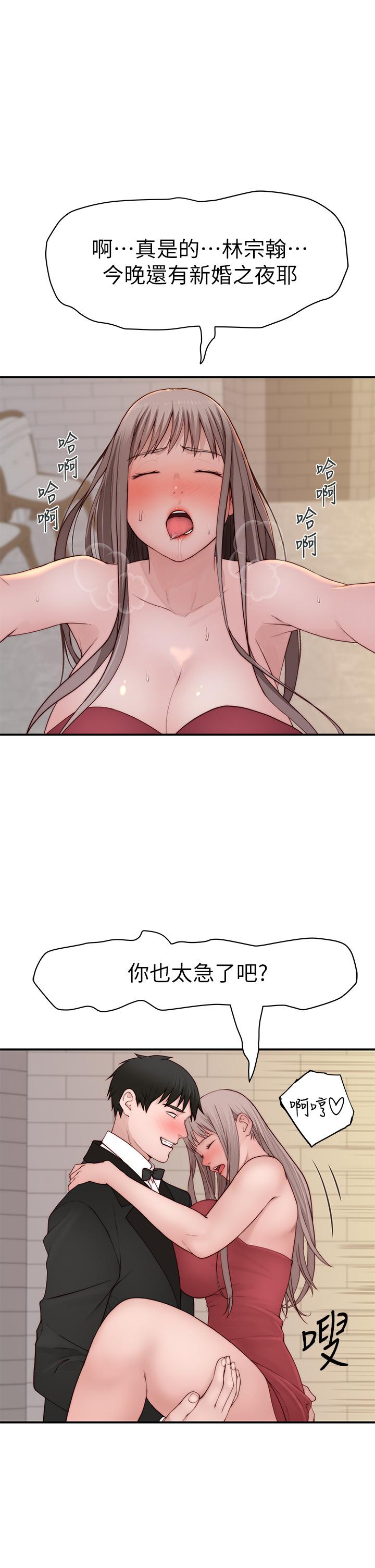 第90话-特殊关係的终点和新的起点-我们的特殊关係-刷妮,李东宪（第11张）