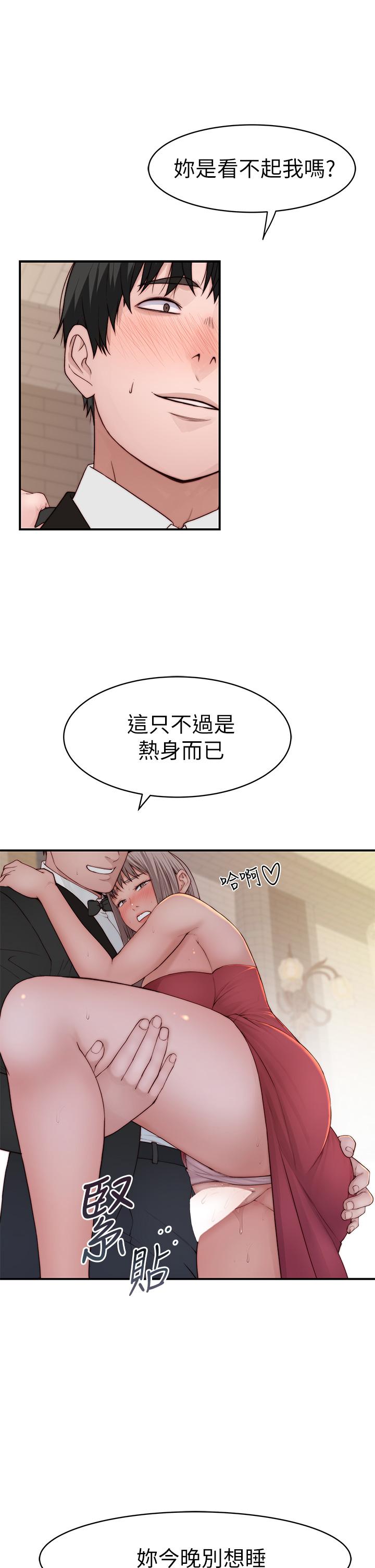 第90话-特殊关係的终点和新的起点-我们的特殊关係-刷妮,李东宪（第13张）