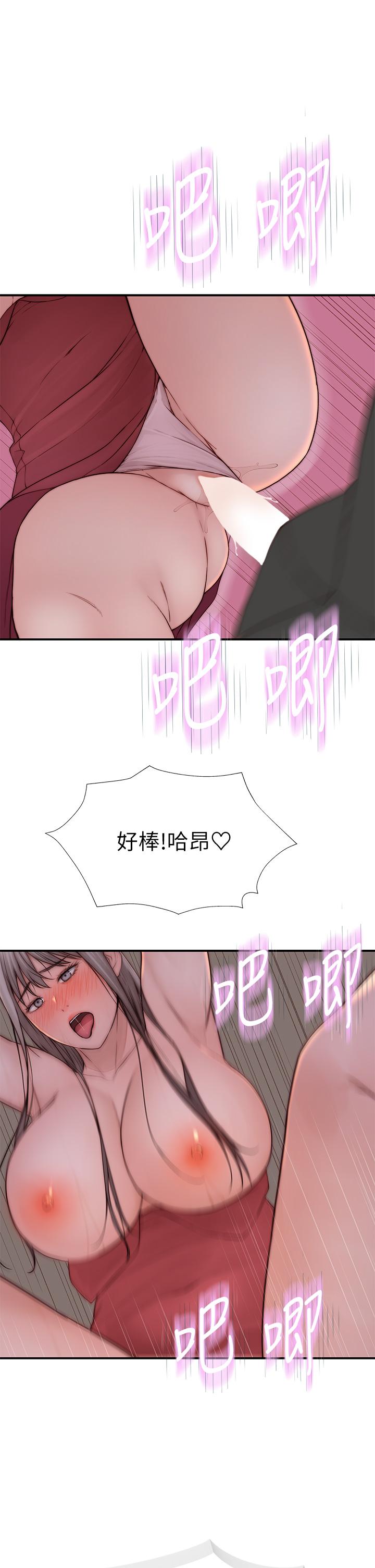 第90话-特殊关係的终点和新的起点-我们的特殊关係-刷妮,李东宪（第17张）
