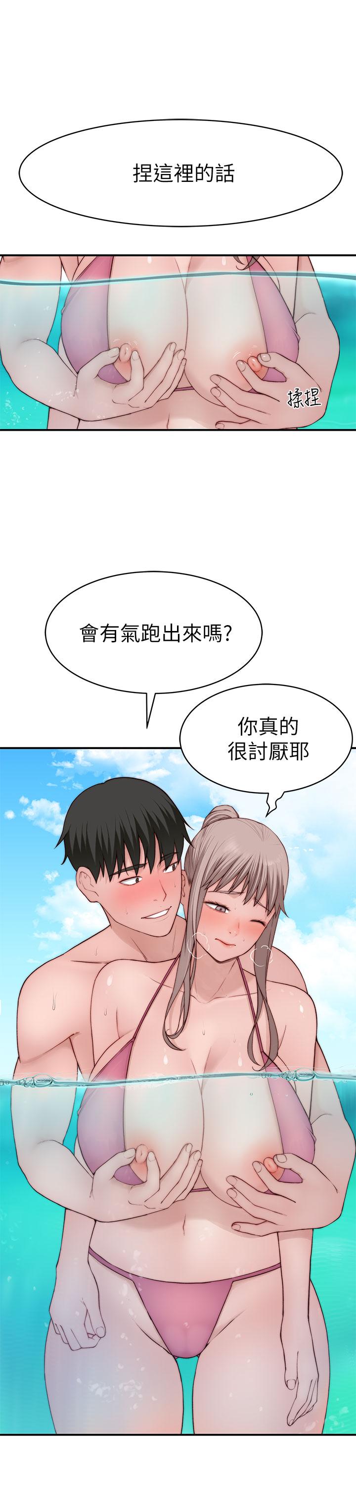 外传-第1话-期待已久的新体验-我们的特殊关係-刷妮,李东宪（第19张）