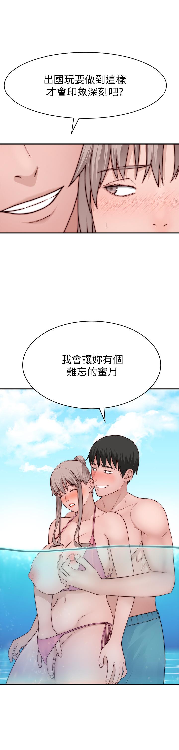 外传-第1话-期待已久的新体验-我们的特殊关係-刷妮,李东宪（第25张）