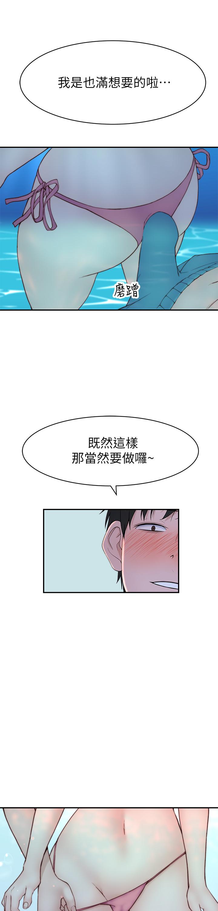 外传-第1话-期待已久的新体验-我们的特殊关係-刷妮,李东宪（第27张）