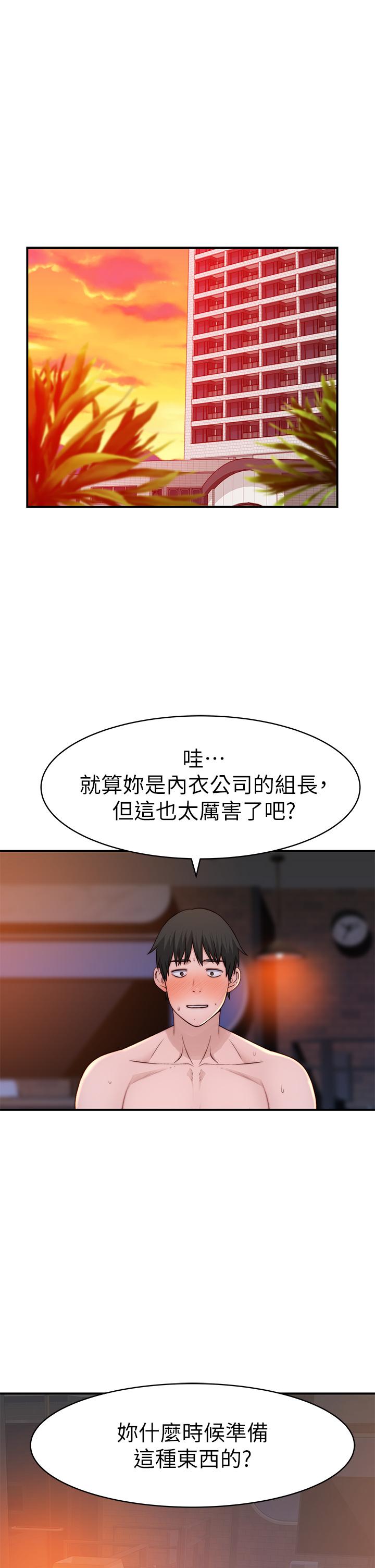 外传-第1话-期待已久的新体验-我们的特殊关係-刷妮,李东宪（第39张）