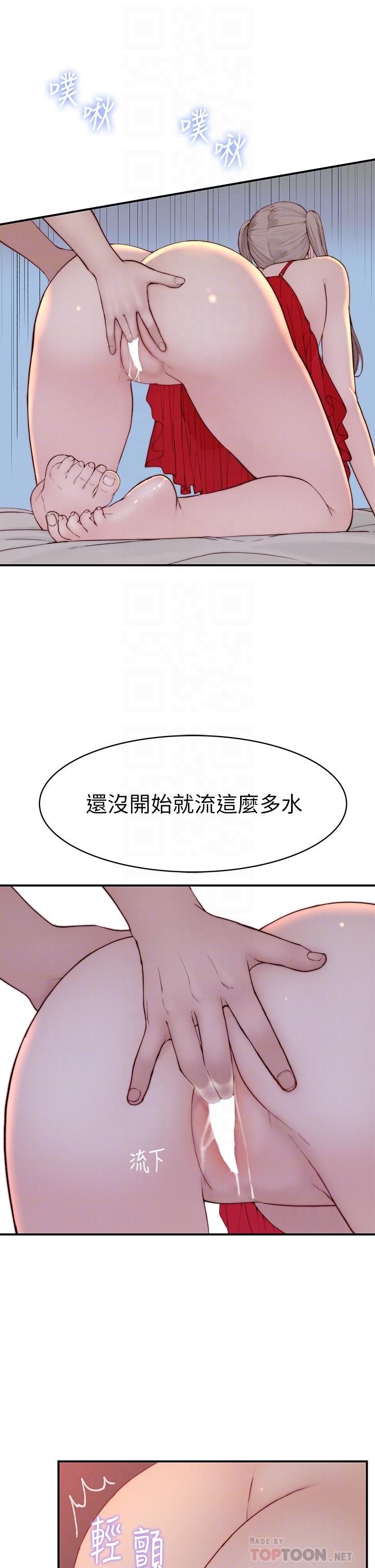 外传-第2话-终于被开发的后门-我们的特殊关係-刷妮,李东宪（第10张）