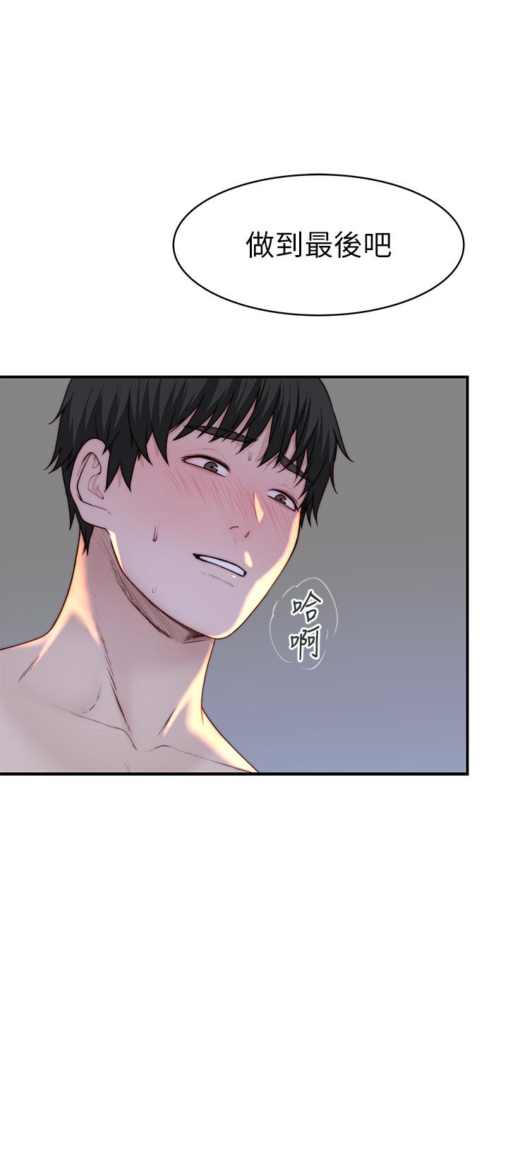 外传-第2话-终于被开发的后门-我们的特殊关係-刷妮,李东宪（第29张）