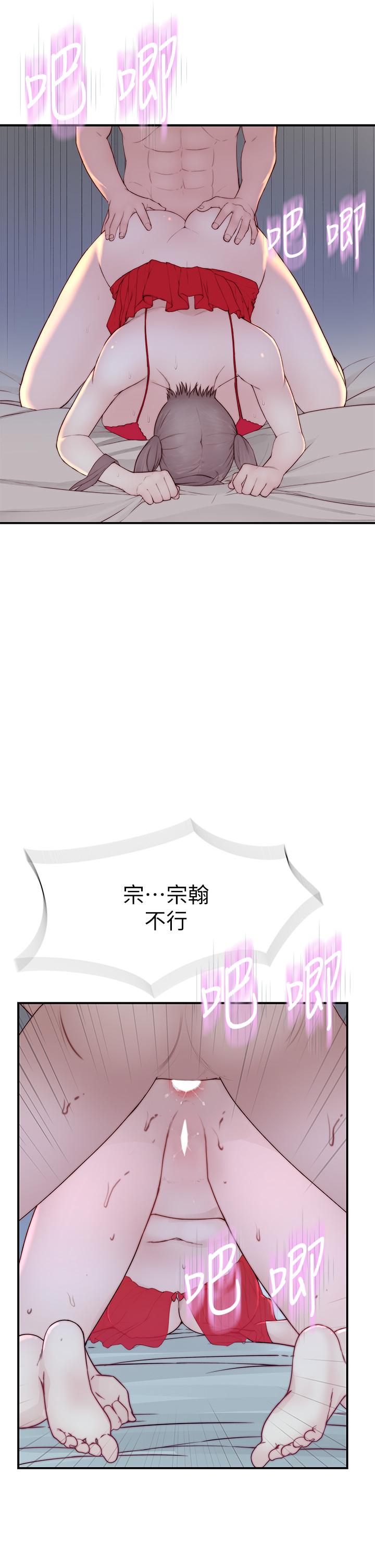 外传-第2话-终于被开发的后门-我们的特殊关係-刷妮,李东宪（第37张）