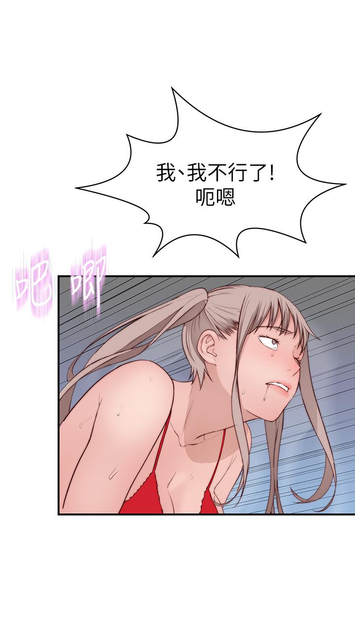 外传-第2话-终于被开发的后门-我们的特殊关係-刷妮,李东宪（第38张）