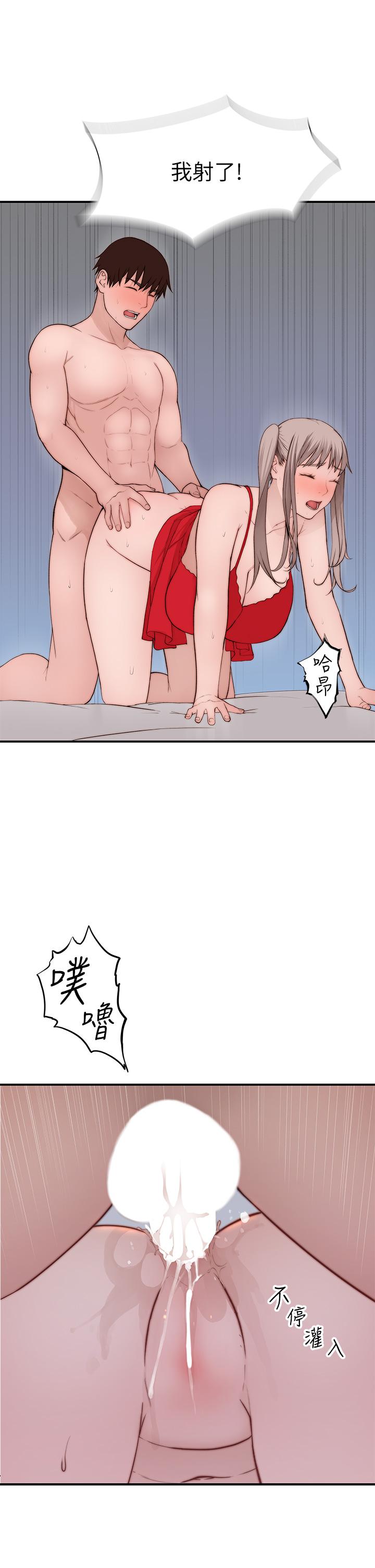 外传-第2话-终于被开发的后门-我们的特殊关係-刷妮,李东宪（第39张）