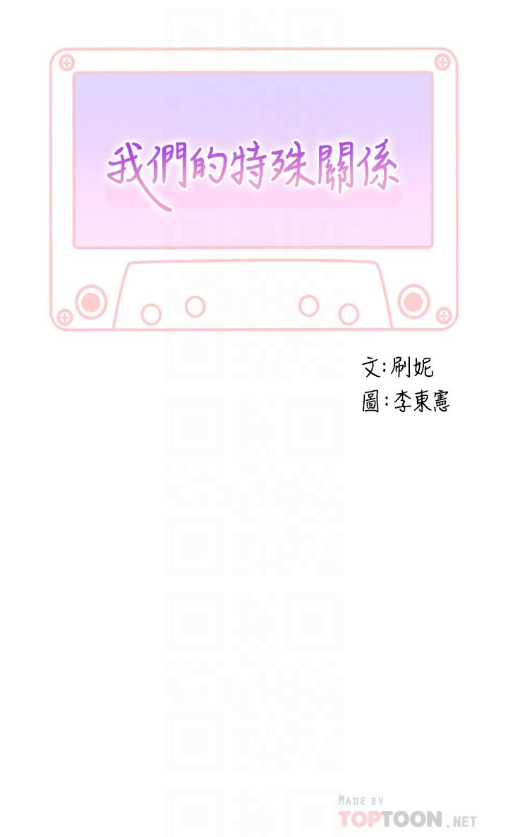 外传-第3话-性感人妻的裸体围裙-我们的特殊关係-刷妮,李东宪（第4张）