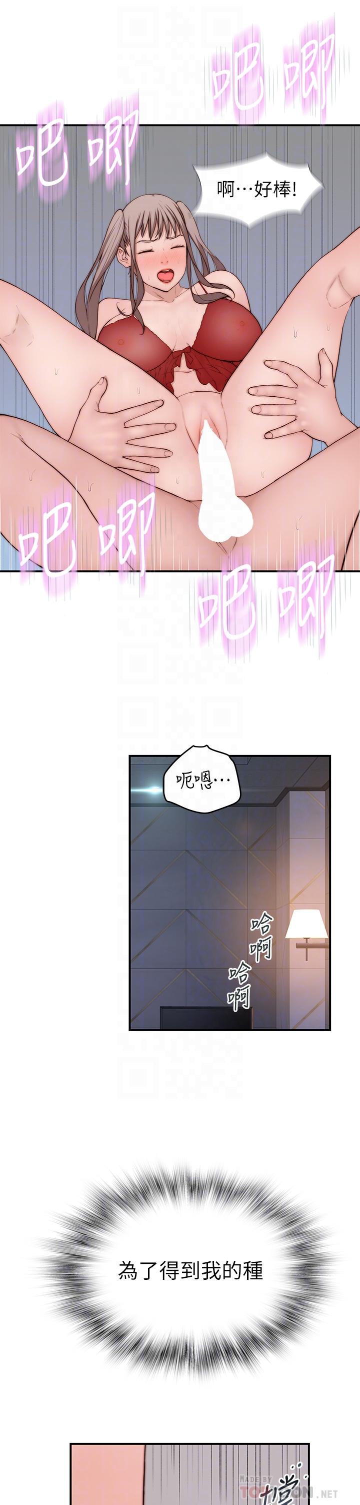 外传-第3话-性感人妻的裸体围裙-我们的特殊关係-刷妮,李东宪（第10张）