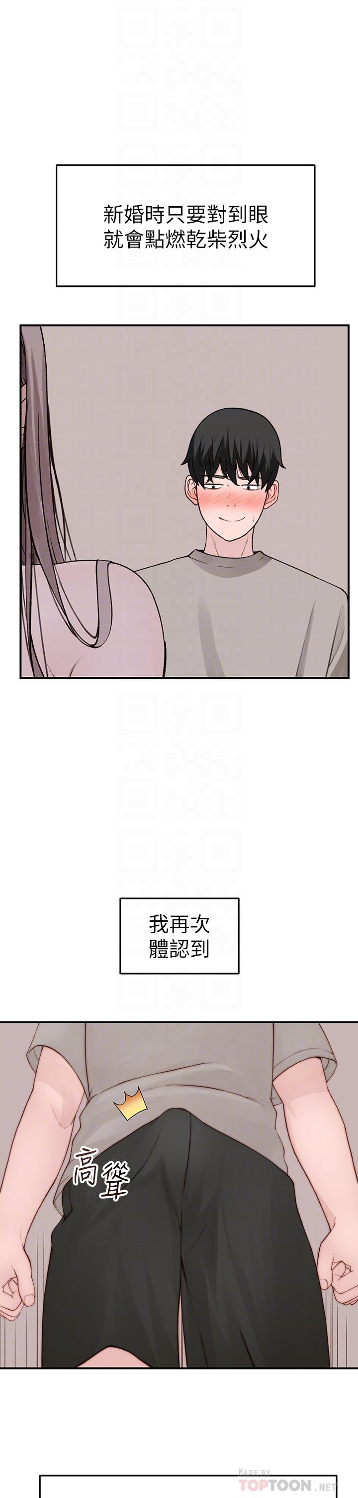 外传-第4话-怀孕前每天都要爱的中出-我们的特殊关係-刷妮,李东宪（第8张）