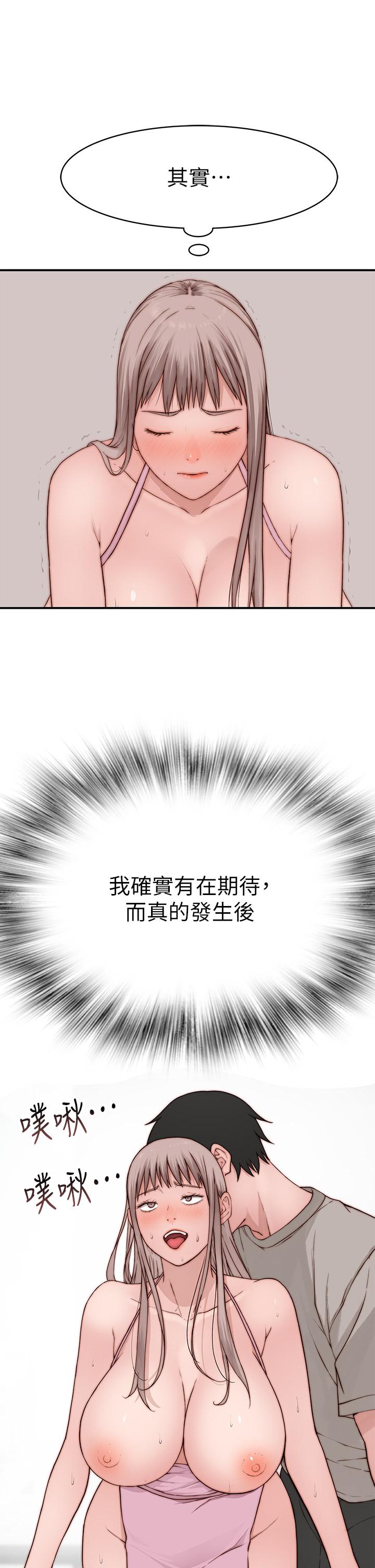 外传-第4话-怀孕前每天都要爱的中出-我们的特殊关係-刷妮,李东宪（第20张）