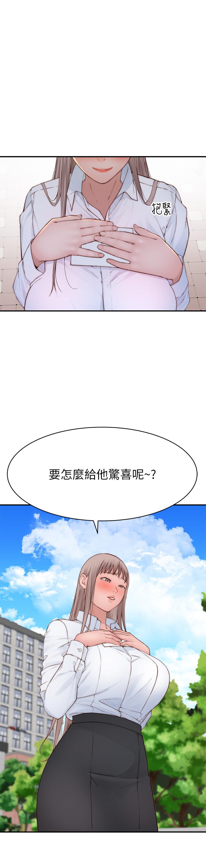 外传-第5话-宗翰，我的母奶一直流出来-我们的特殊关係-刷妮,李东宪（第3张）