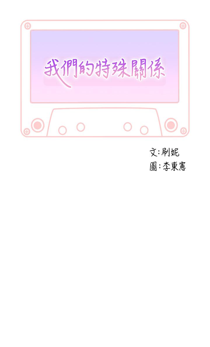 外传-第5话-宗翰，我的母奶一直流出来-我们的特殊关係-刷妮,李东宪（第5张）