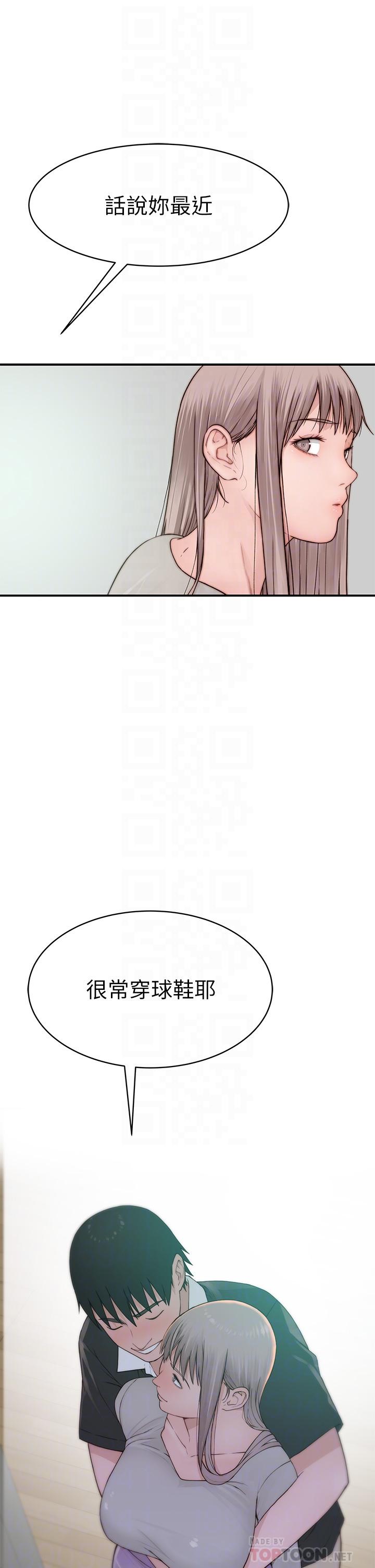 外传-第5话-宗翰，我的母奶一直流出来-我们的特殊关係-刷妮,李东宪（第8张）