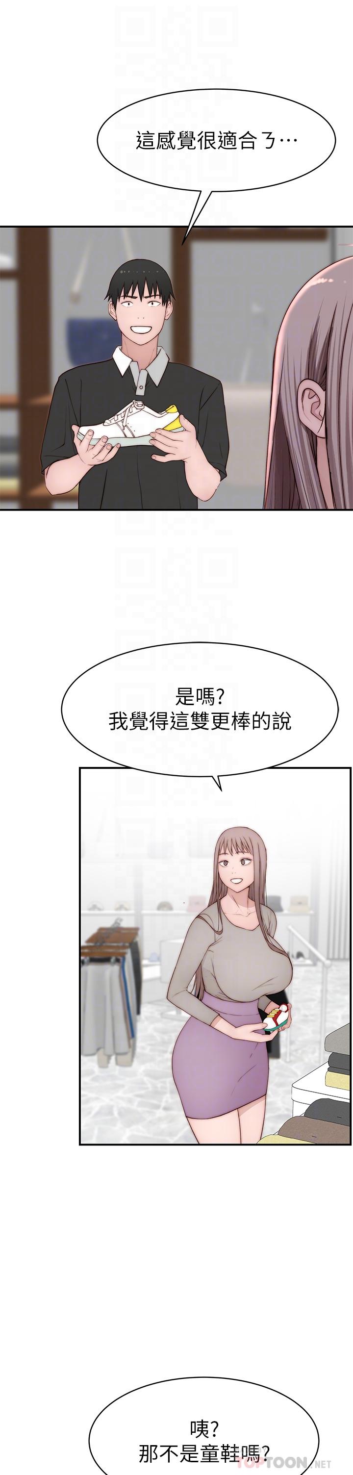 外传-第5话-宗翰，我的母奶一直流出来-我们的特殊关係-刷妮,李东宪（第14张）