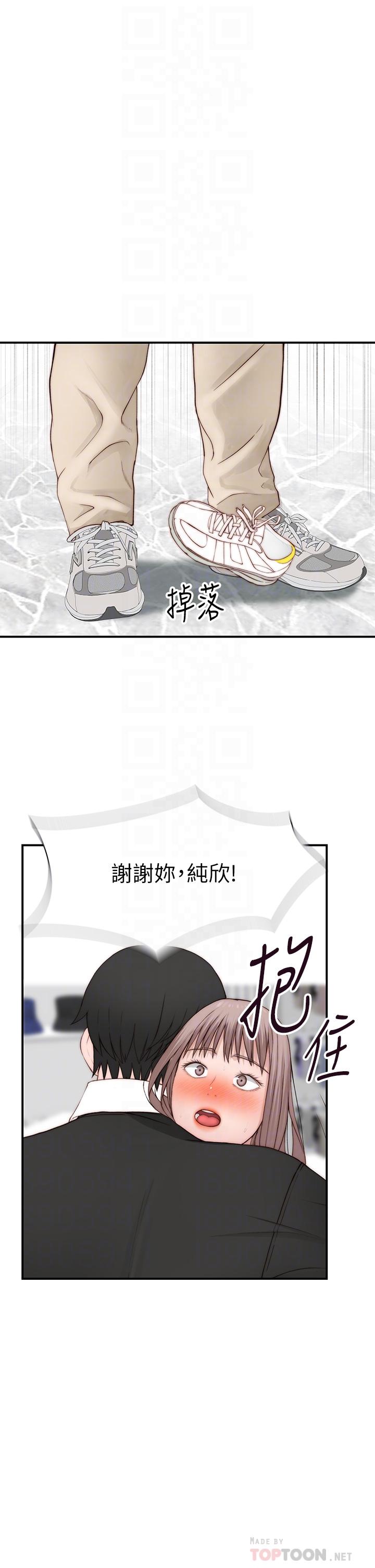 外传-第5话-宗翰，我的母奶一直流出来-我们的特殊关係-刷妮,李东宪（第18张）