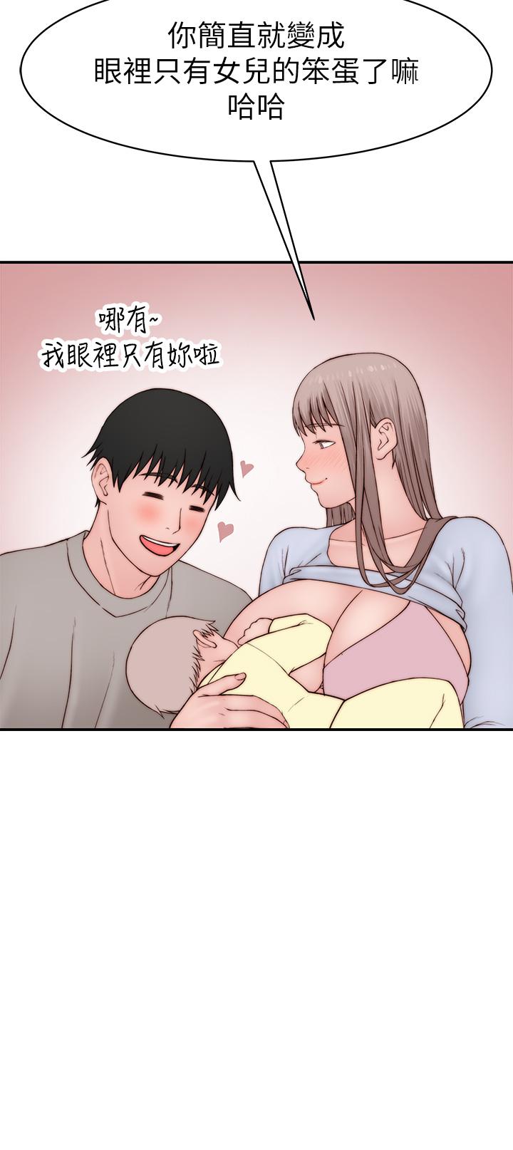 外传-第5话-宗翰，我的母奶一直流出来-我们的特殊关係-刷妮,李东宪（第31张）