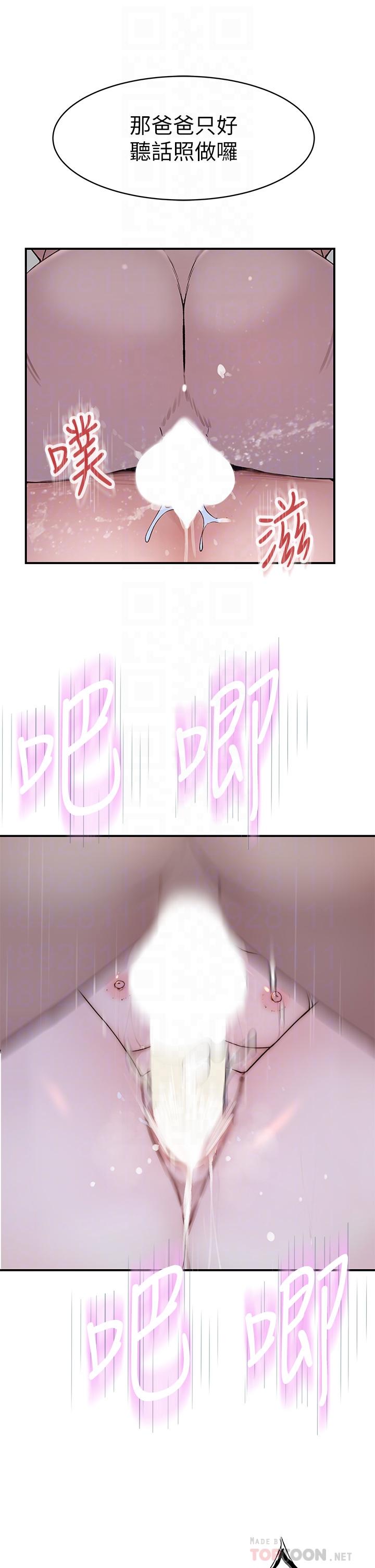 外传-第6话-特殊关係的终点-我们的特殊关係-刷妮,李东宪（第12张）