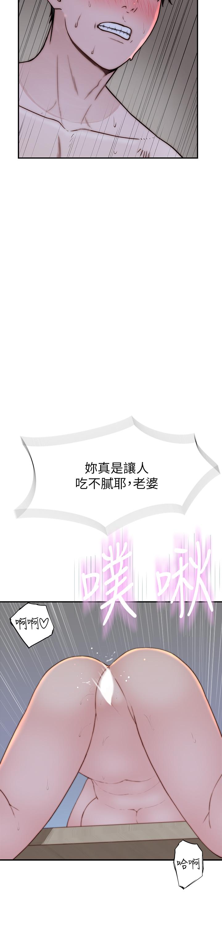 外传-第6话-特殊关係的终点-我们的特殊关係-刷妮,李东宪（第17张）