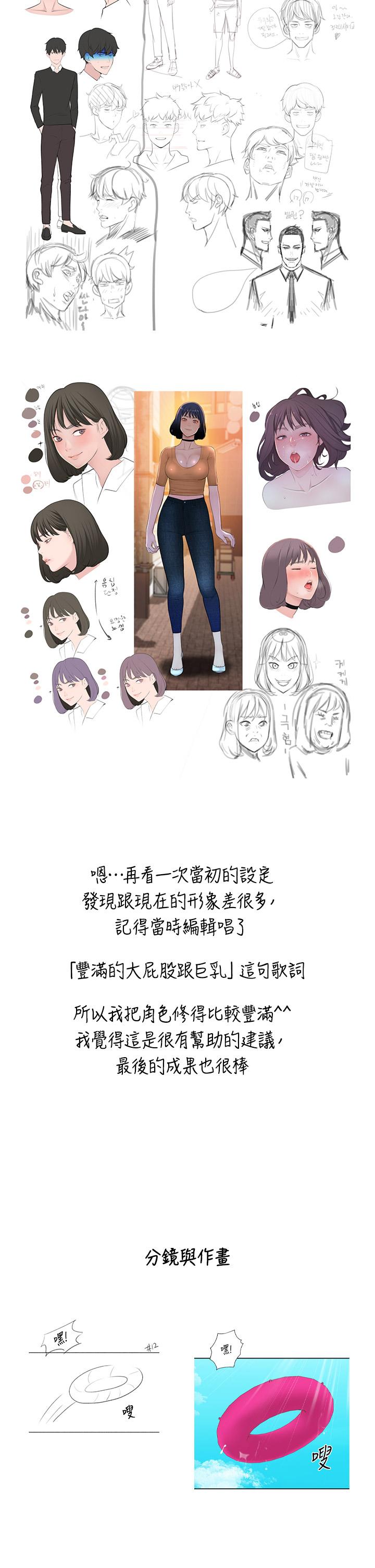 后记-我们的特殊关係-刷妮,李东宪（第2张）
