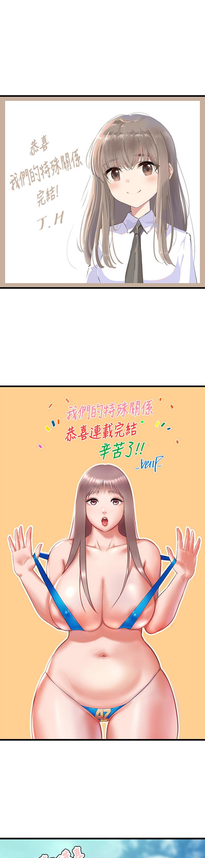 后记-我们的特殊关係-刷妮,李东宪（第15张）