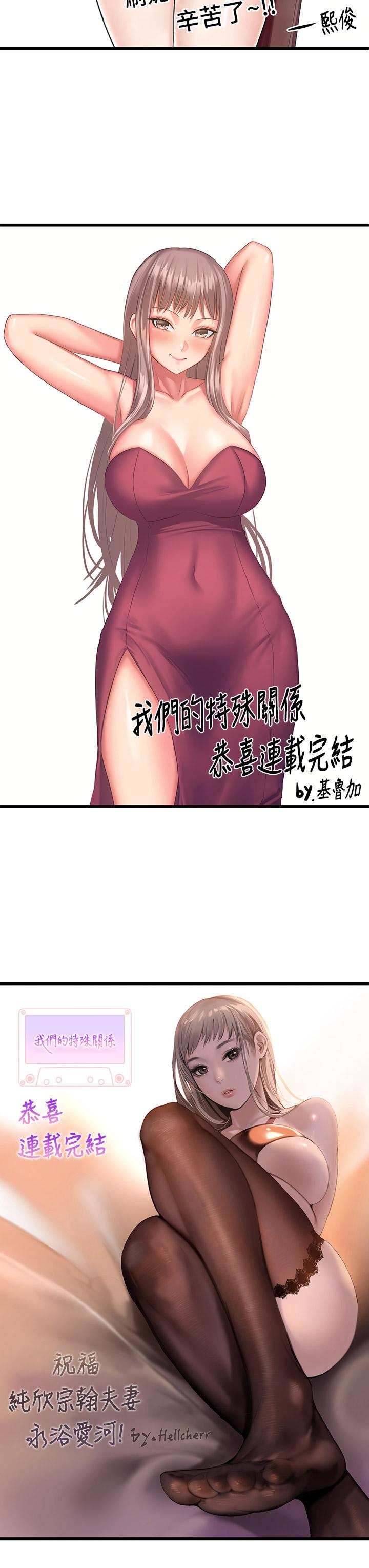 后记-我们的特殊关係-刷妮,李东宪（第17张）