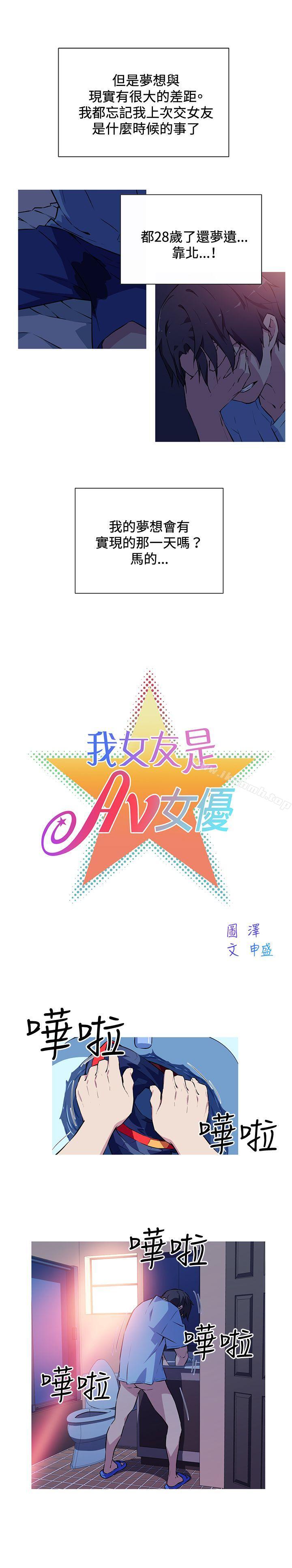 第1话-我女友是AV女优-泽,申盛（第7张）