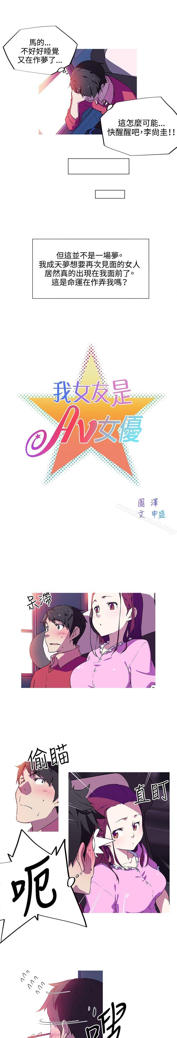 第4话-我女友是AV女优-泽,申盛（第6张）