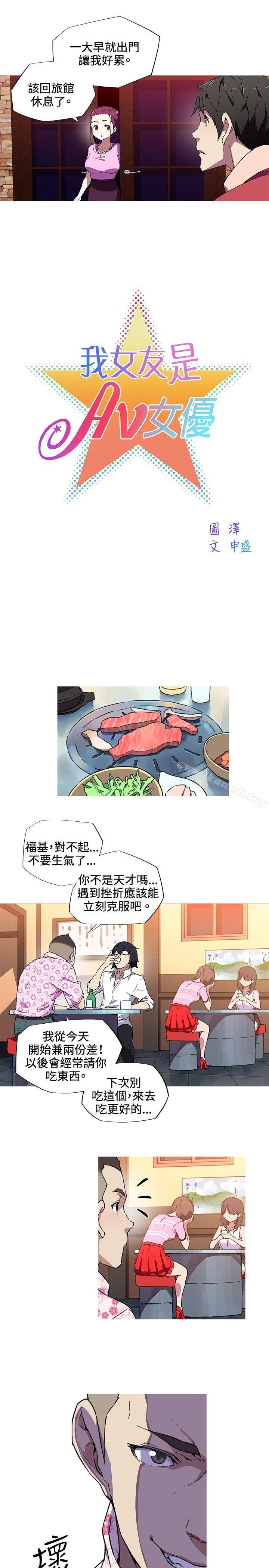 第7话-我女友是AV女优-泽,申盛（第2张）