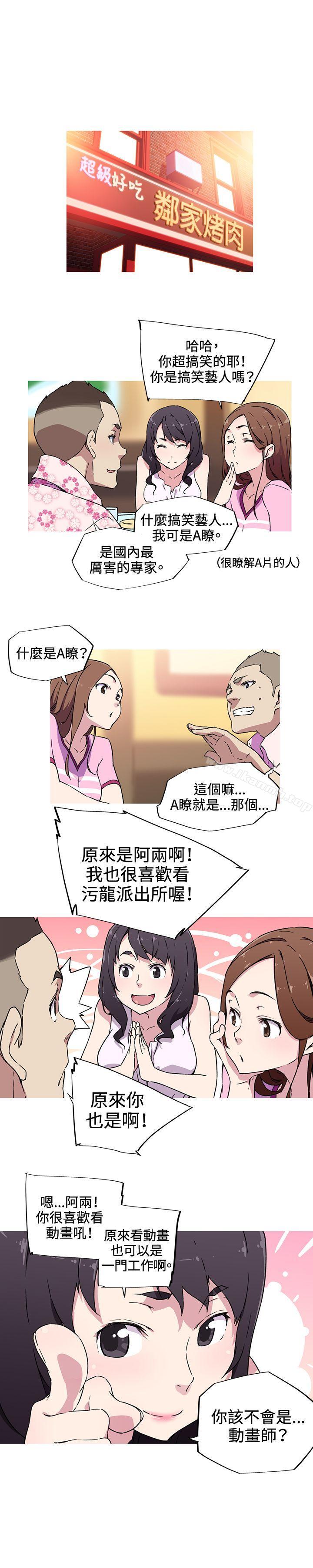 第7话-我女友是AV女优-泽,申盛（第4张）
