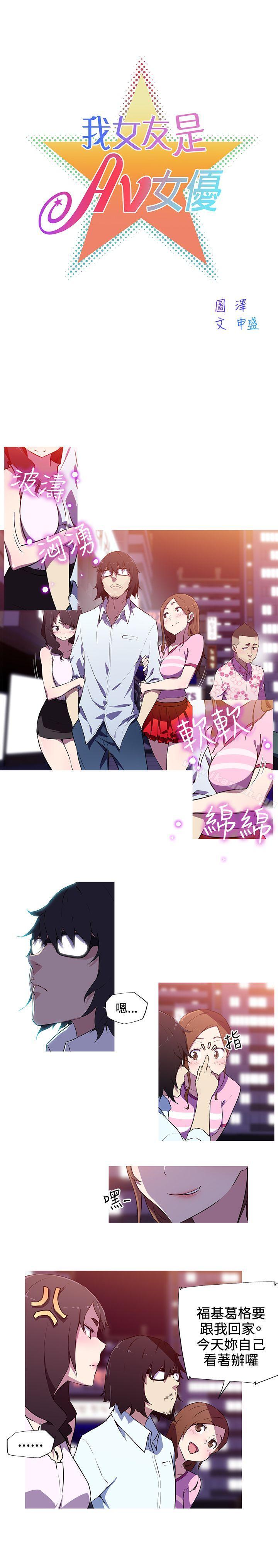 第8话-我女友是AV女优-泽,申盛（第4张）