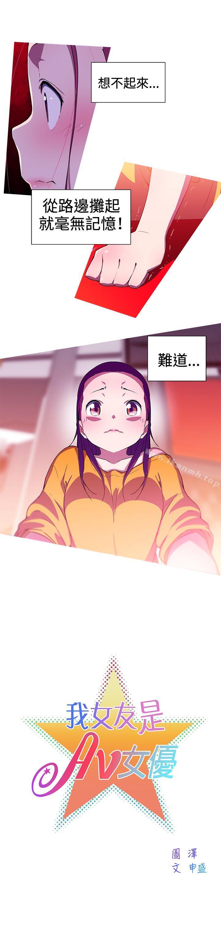 第14话-我女友是AV女优-泽,申盛（第4张）