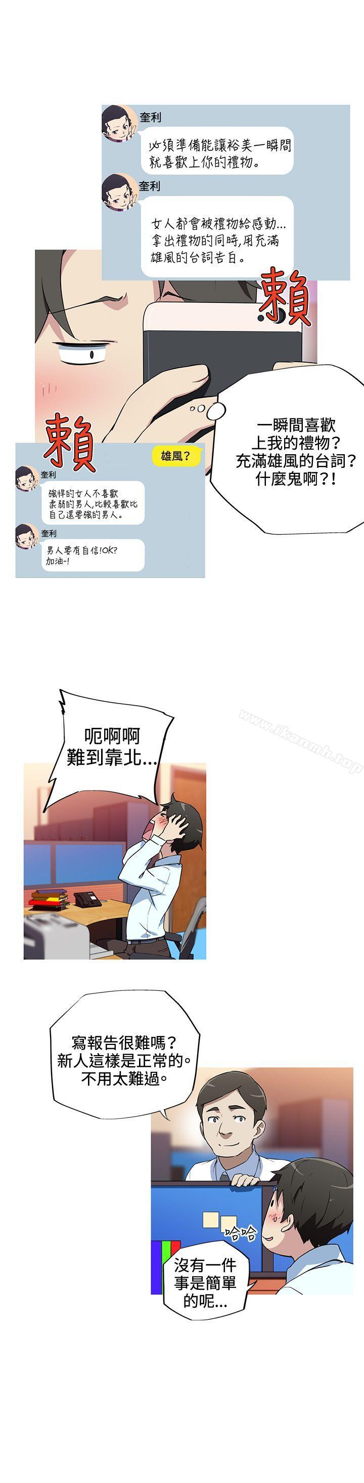 第14话-我女友是AV女优-泽,申盛（第10张）