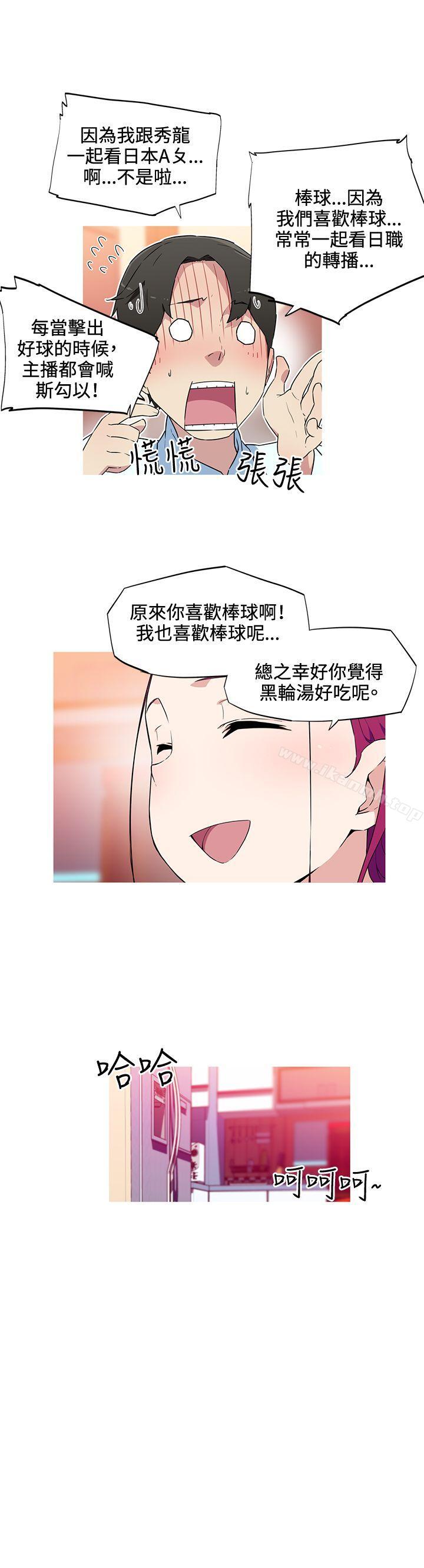 第16话-我女友是AV女优-泽,申盛（第8张）