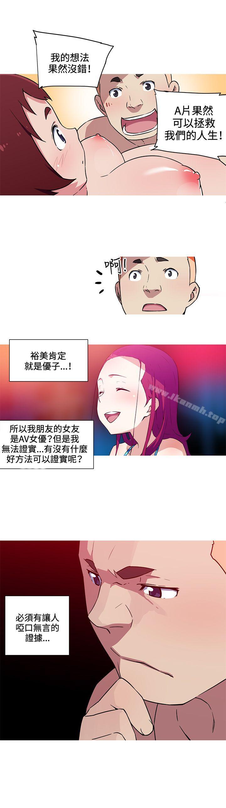 第23话-我女友是AV女优-泽,申盛（第9张）