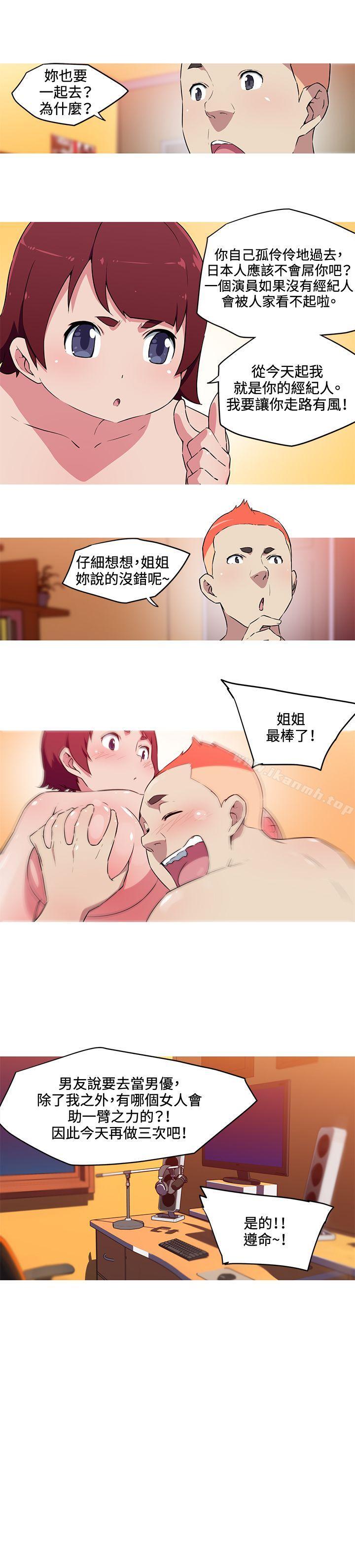 第28话-我女友是AV女优-泽,申盛（第6张）