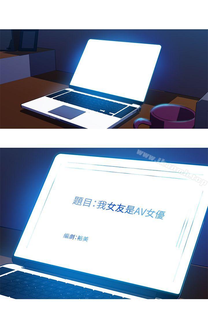 第28话-我女友是AV女优-泽,申盛（第11张）