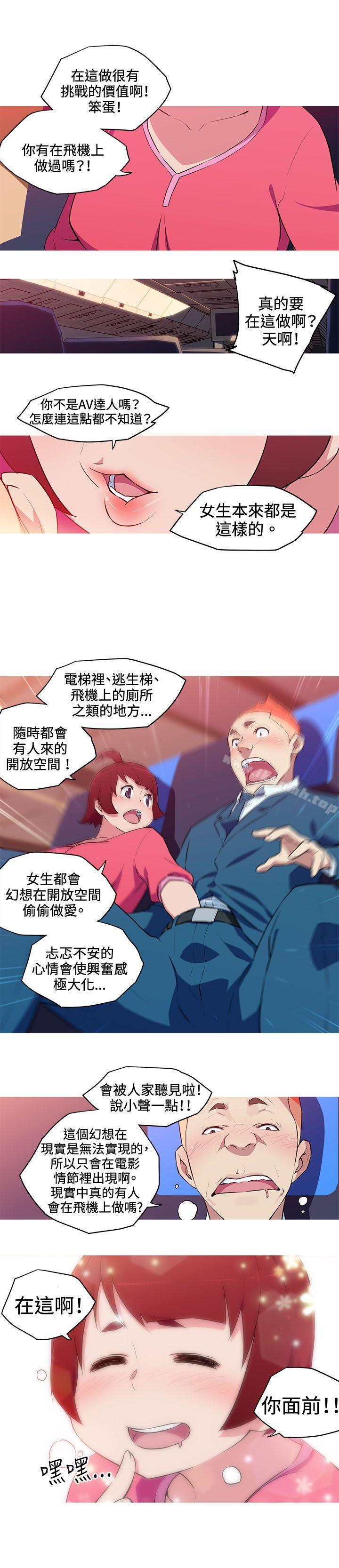 第30话-我女友是AV女优-泽,申盛（第5张）