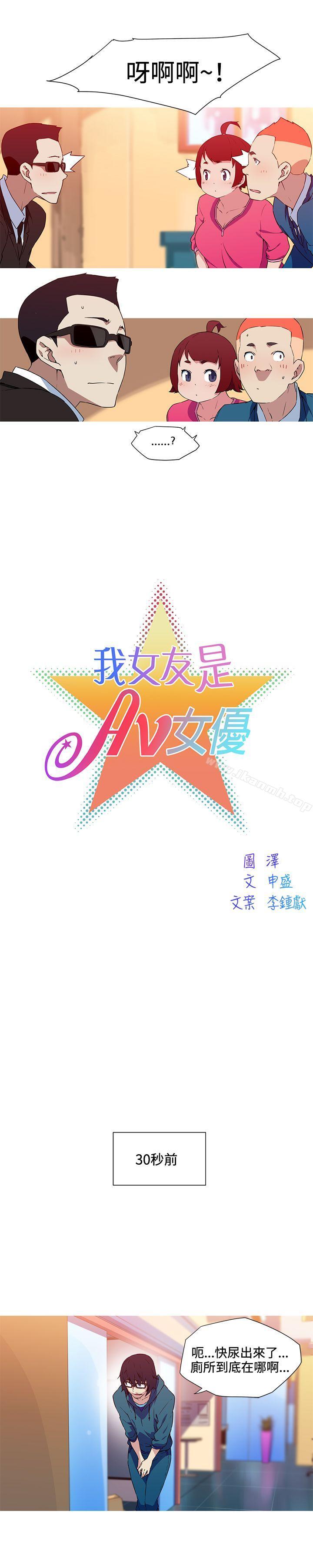 第33话-我女友是AV女优-泽,申盛（第3张）