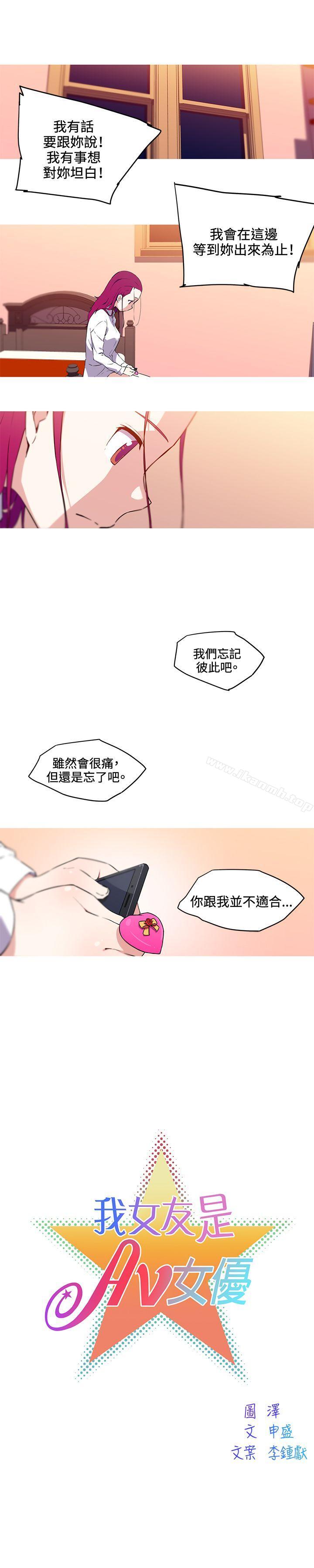 第34话-我女友是AV女优-泽,申盛（第3张）
