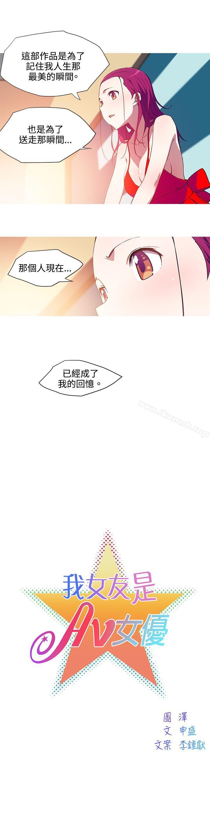 第32话-我女友是AV女优-泽,申盛（第3张）
