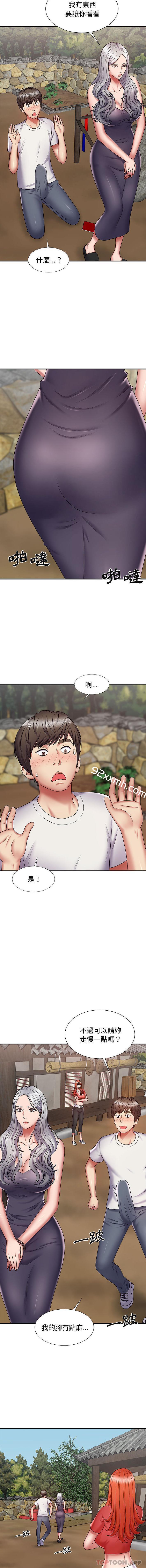 第2话-我体内的那个祂-呃呵呵,石君（第5张）