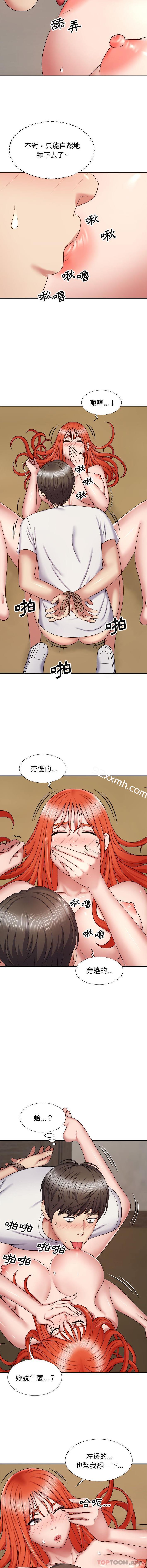 第6话-我体内的那个祂-呃呵呵,石君（第8张）