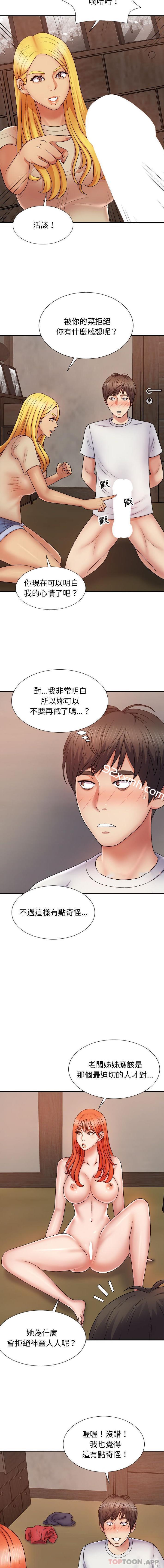 第8话-我体内的那个祂-呃呵呵,石君（第9张）