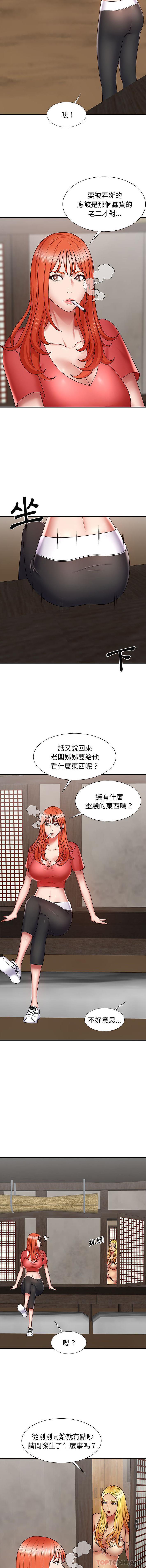 第2话-我体内的那个祂/我体内的神君-呃呵呵,石君（第6张）