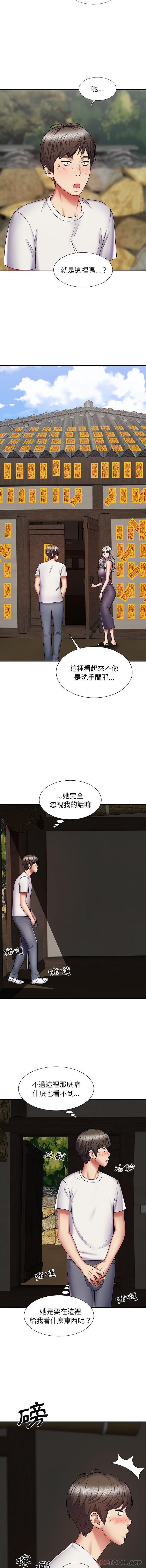 第2话-我体内的那个祂/我体内的神君-呃呵呵,石君（第9张）