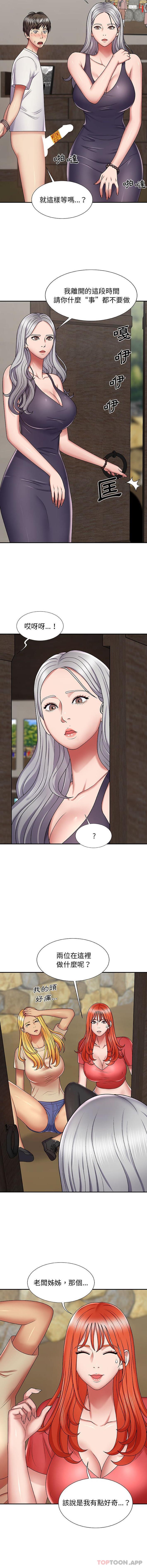 第3话-我体内的那个祂/我体内的神君-呃呵呵,石君（第8张）