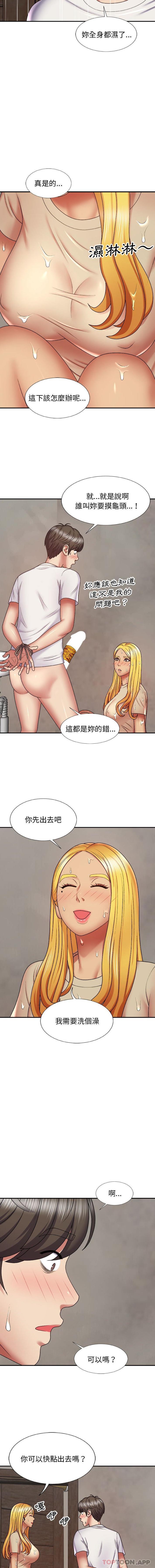 第4话-我体内的那个祂/我体内的神君-呃呵呵,石君（第6张）