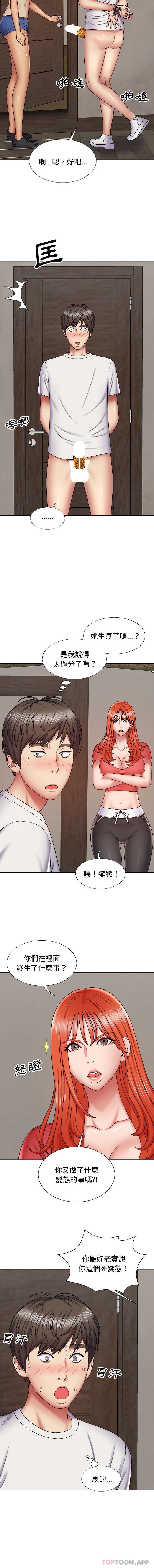 第4话-我体内的那个祂/我体内的神君-呃呵呵,石君（第7张）